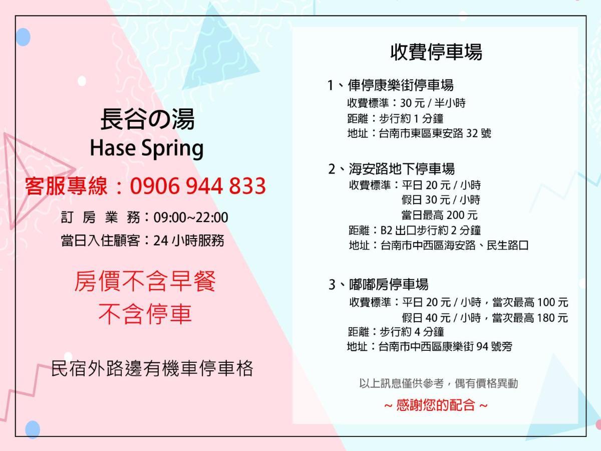 דירות טאינאן Hase Spring מראה חיצוני תמונה