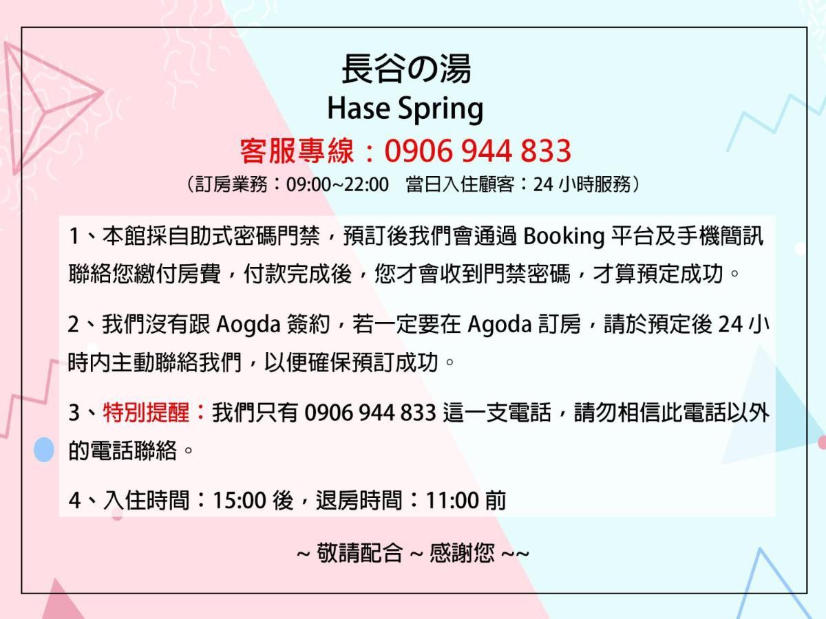 דירות טאינאן Hase Spring מראה חיצוני תמונה